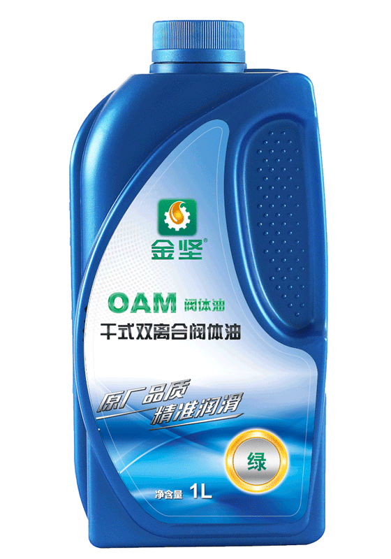 蓝颜gtv OAM干式双离合阀体油