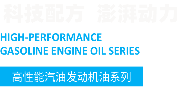 蓝颜gtv D3 CI-4合成型重负荷柴油机油